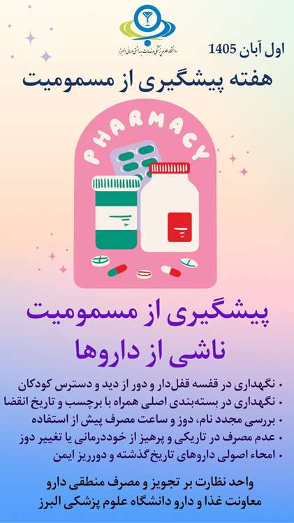 1 آبان_1 